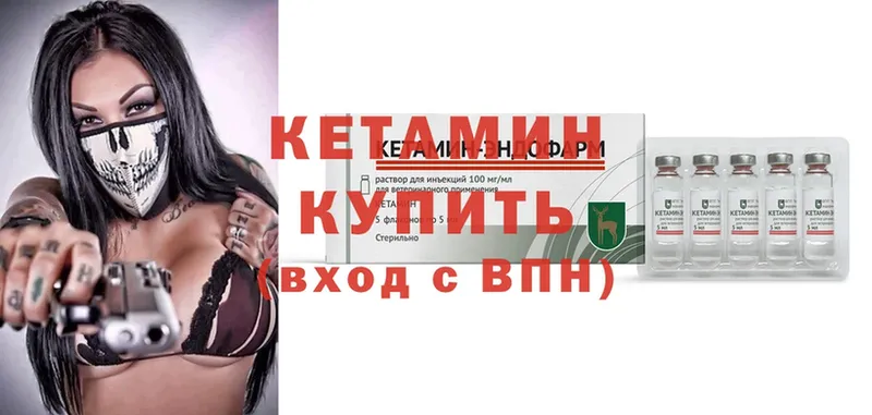 КЕТАМИН VHQ  как найти наркотики  Катайск 