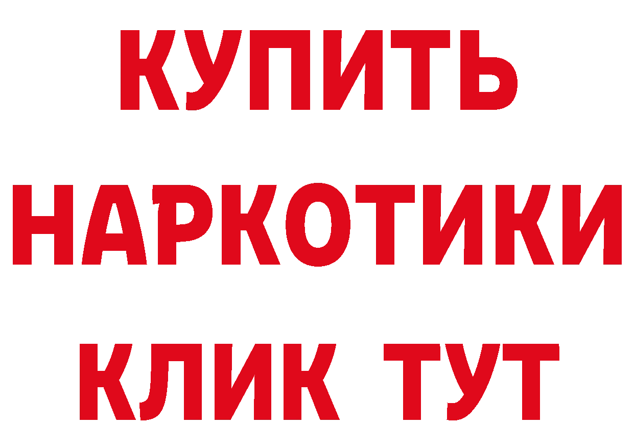 ГАШ 40% ТГК рабочий сайт shop гидра Катайск