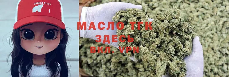 ТГК гашишное масло  Катайск 